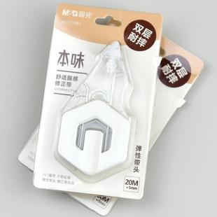 晨光本味双层耐摔修正带大容量20米白色PET带芯不断带ACT77901