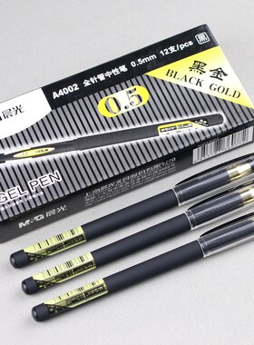 晨光黑金AGPA4002全针管中性笔