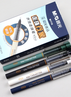 晨光优品走珠行家直液式ARPM1718水性中性笔0.5笔芯全针管水笔