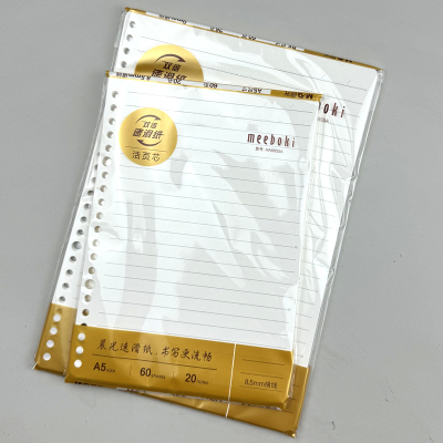 晨光meeboki活页本芯HA5655A