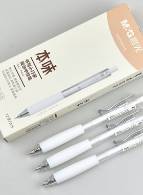 晨光本味书写小行家AGPH8518按动中性笔0.5笔芯加强型668全针管头