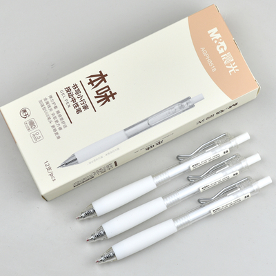 晨光本味书写小行家AGPH8518按动中性笔0.5笔芯加强型668全针管头