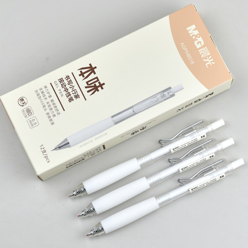 晨光本味书写小行家AGPH8518按动中性笔0.5笔芯加强型668全针管头