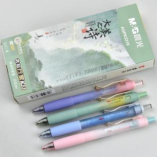 晨光大美之诗AGPK3319按动静音中性笔0.5笔芯大容量书写行家ST头