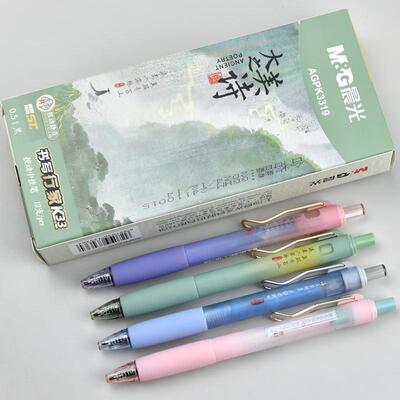 晨光大美之诗AGPK3319按动笔