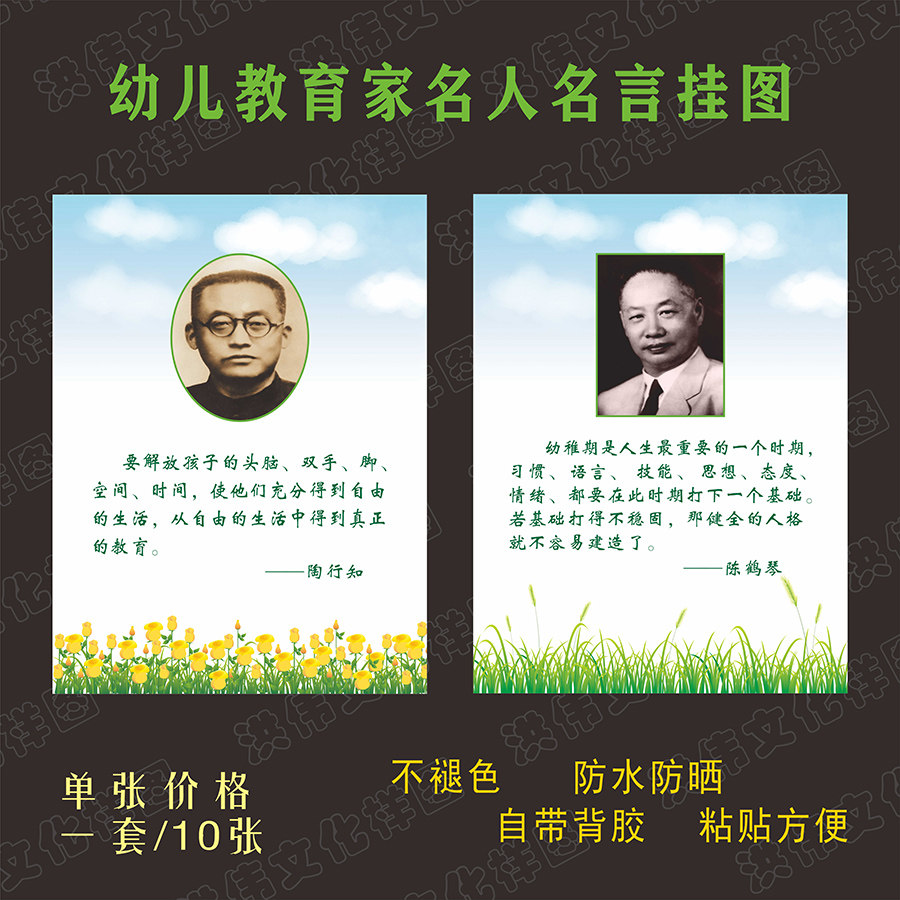 幼儿园办公室格言环创装饰贴画
