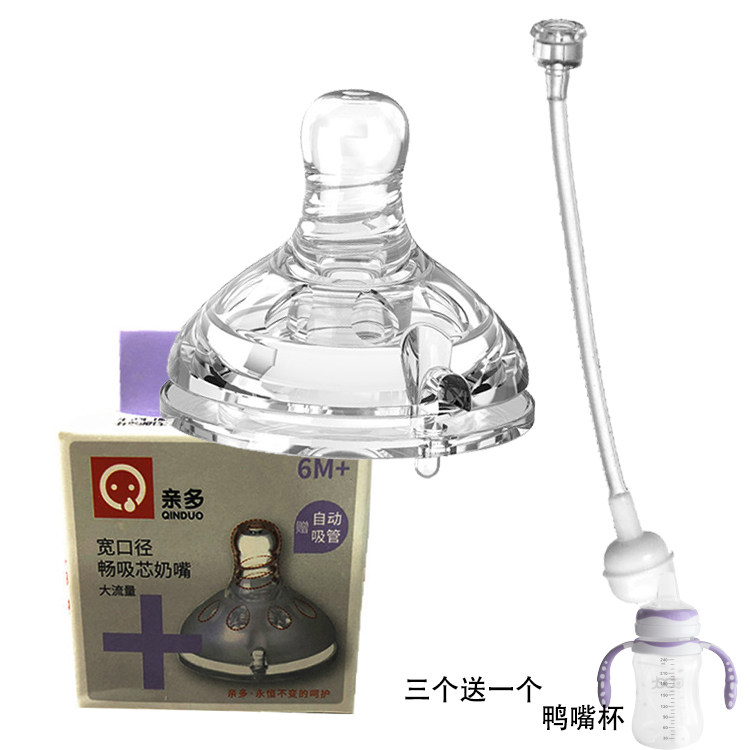 亲多宽口径畅吸芯宝宝奶嘴婴儿自然乳感防胀气防呛变流量十字硅胶