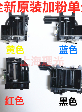 全新原装理光MPC2011 C2003 C2503 C2004C2504 供粉泵加粉斗补粉