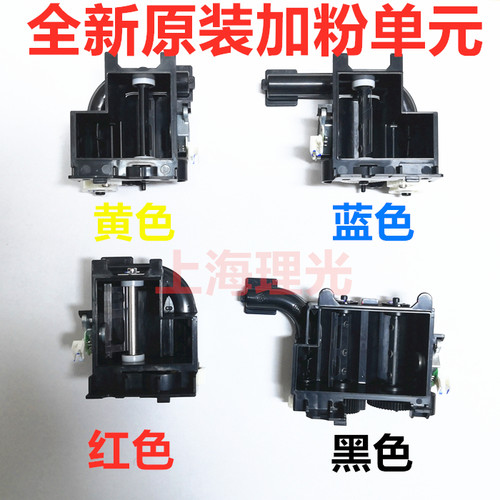 全新原装理光加粉储斗下粉泵