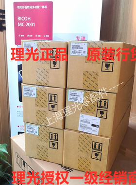 【促销】原装理光装MPC2004 C2504显影 黑红蓝黄色套鼓 硒鼓组件