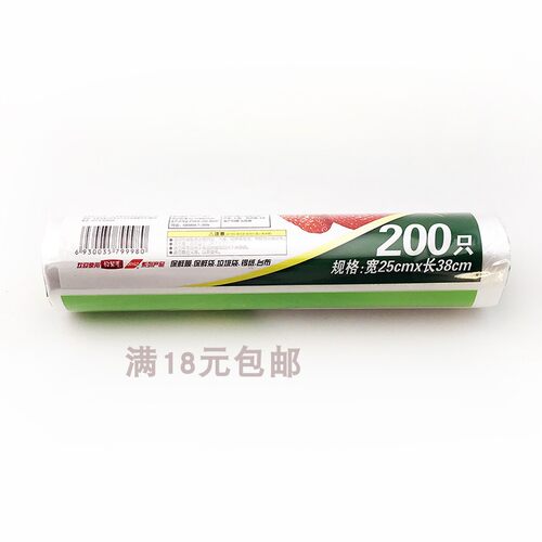 好帮手易撕保鲜袋连卷点断式中号