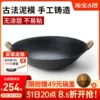 Товары от 章丘铁锅非遗官方店