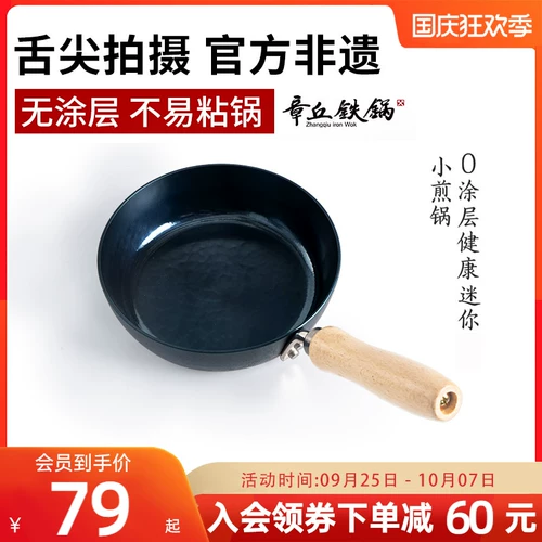 章丘铁锅 Необеспеченная небольшая железная горшка Один человек ест масляной брызг залитые плит