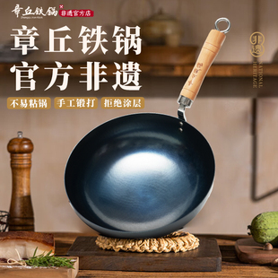 章丘铁锅旗舰正品 家用无涂层锅铁炒菜锅小轻音 手工锻打小铁锅老式