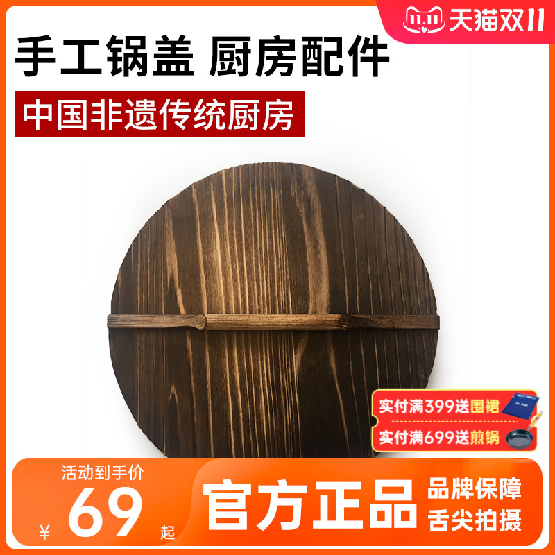 章丘铁锅实木锅盖手工铸铁锅环保