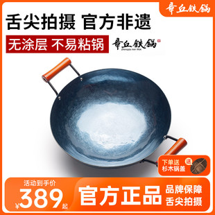 章丘鐵鍋官方老式 無涂層不易粘鍋雙耳炒菜鍋家用 手工鐵鍋炒鍋老式