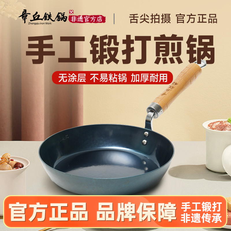 平底锅无涂层烙饼煎蛋锅小煎锅