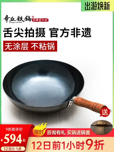 Zhangqiu Iron Pot Официальный старый старый модный бездомный покрытие -безжалостная газовая печь, подходящая для подлинной чистой ручной работы