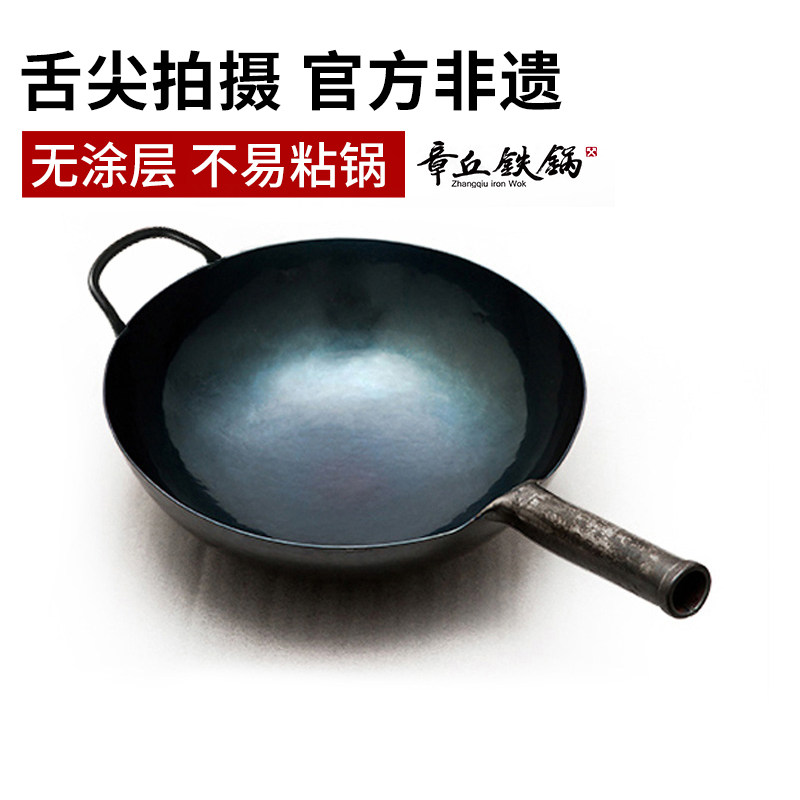 章丘铁锅官方旗舰正宗老式家用炒菜锅手工无涂层不易粘锅煤气灶用