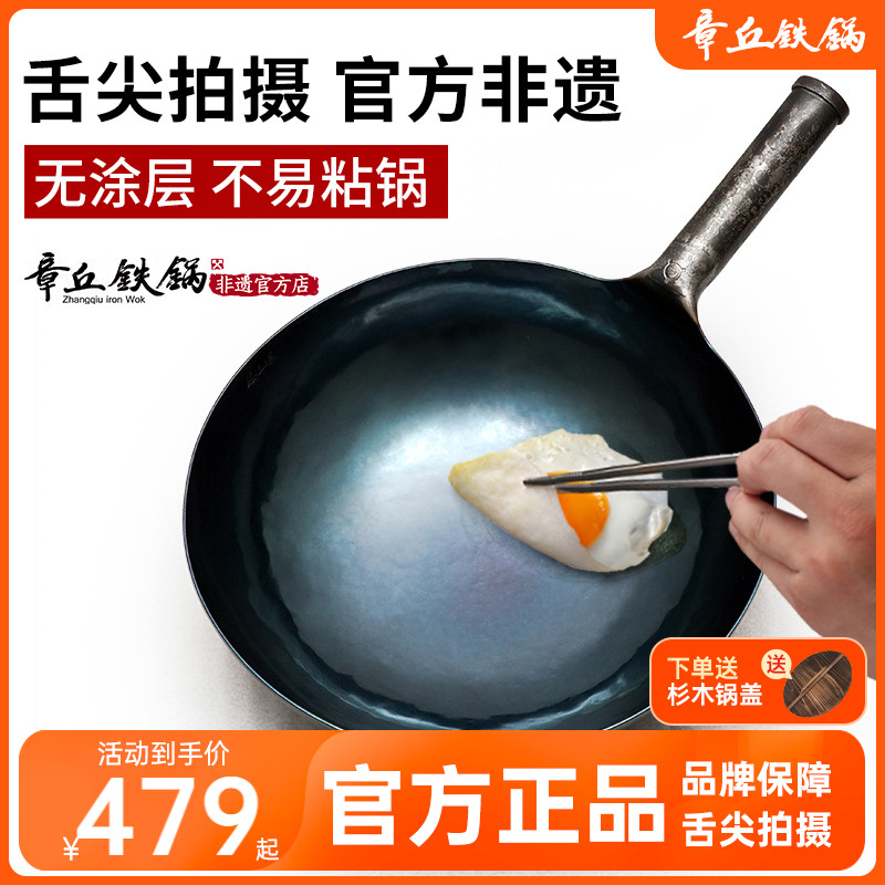 章丘铁锅无涂层纯手工锻打炒菜锅