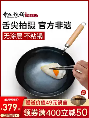 Zhangqiu handmade iron pot official non-stick wok uncoated old traditional household wok gas stove applicable