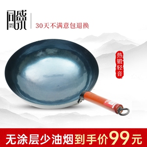 炒菜锅传统铁锅老式炒锅家用不粘锅无涂层燃气灶适用