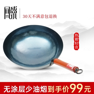 章丘炒菜锅传统铁锅同盛永老式炒锅家用不粘锅无涂层燃气灶适用