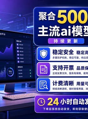 DeepSeek apikey模型智能深度推理高效创作企业级稳定高并发token