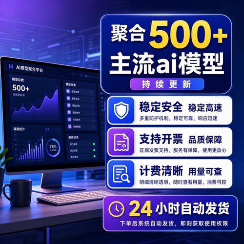 DeepSeek apikey模型智能深度推理高效创作企业级稳定高并发token