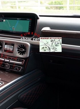 W463A W464 G350 G500 G550 G63 升级 碳纤 内饰 高品质加工定制