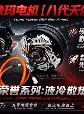 豫玛电机八代天使系列10寸2000W