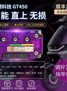 新款蓝德智能控制器毒刺7280S雅迪E10/E9/E8台铃新日直上60V72V