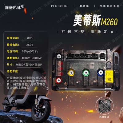 美蒂斯M310M560适配485协议