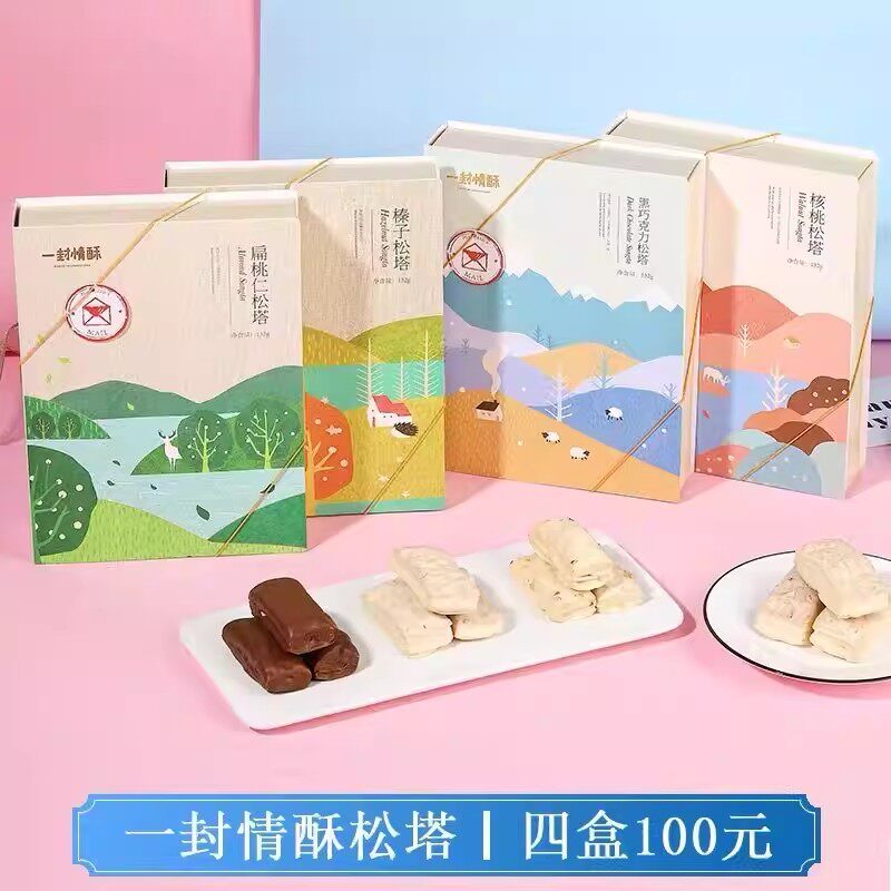一封情酥松塔千层酥扁桃仁榛子曲中式糕点/新中式糕点