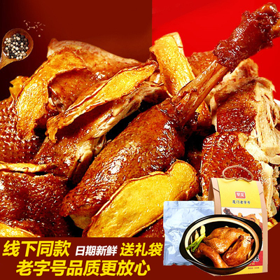 厦门特产早龙正宗姜母鸭熟食即食袋装福建名特产鸭肉下酒菜
