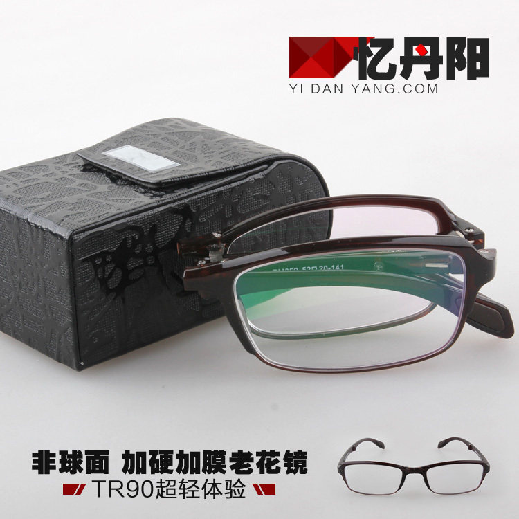 TR90便携折叠老花镜包邮品牌眼镜 男女式超轻防疲劳树脂时尚