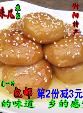 扁粑 湖南衡阳土特产 糯米扁粑 神曲饼粑药饼农家手工自制 包邮