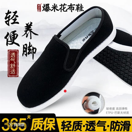 布丹狼爆米花手工棉布鞋中式休闲弹性轻便软底走路不断底保暖加绒