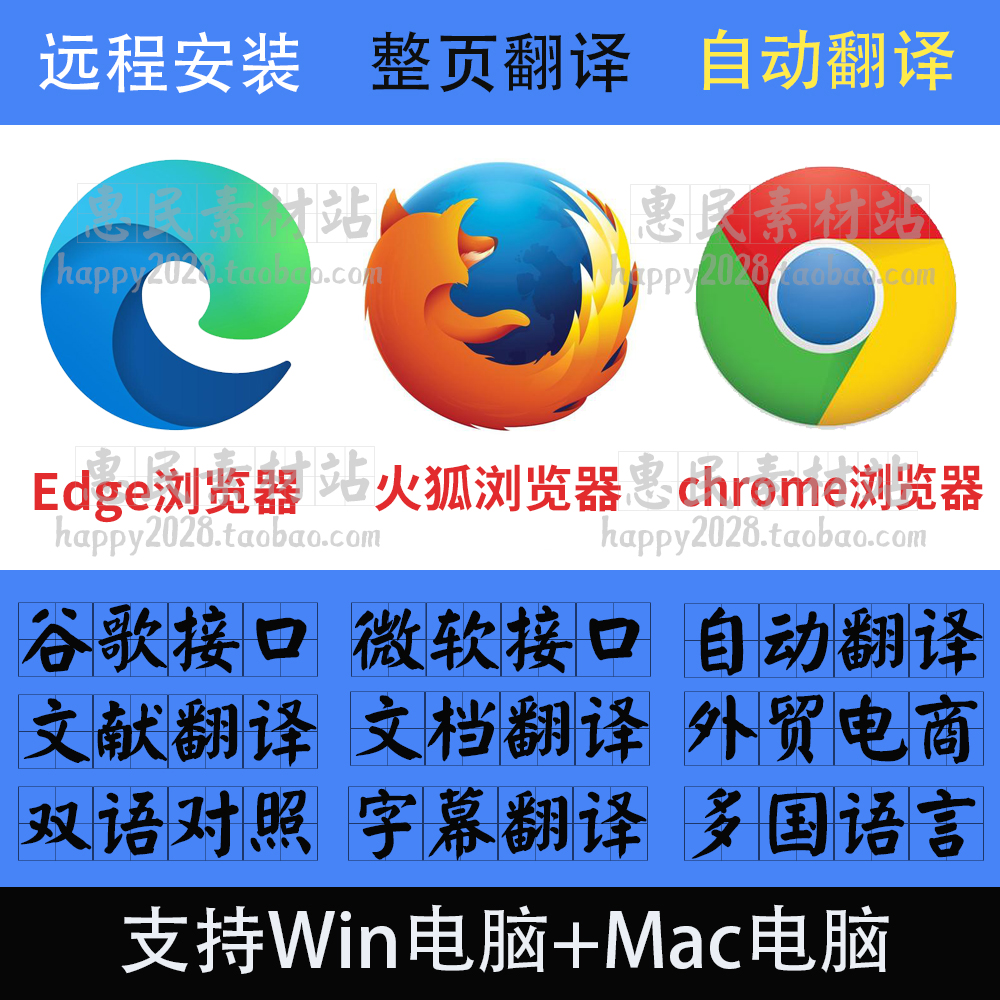 浏览器一键全网页自动翻译pdf文档视频双语对照字幕翻译插件win