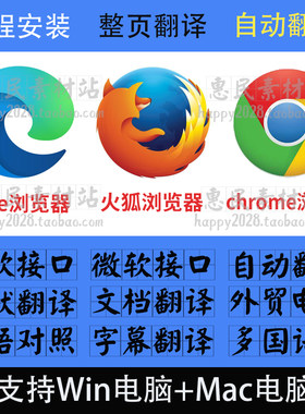 浏览器一键全网页自动翻译pdf文档视频双语对照字幕翻译插件win