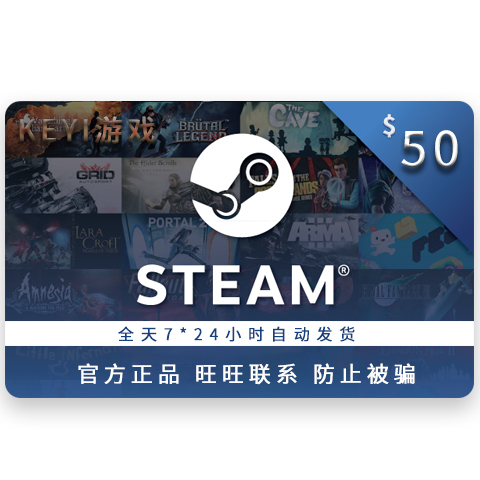 【正规数字卡】Steam账户钱包充值码卡50美金50美元50刀USD