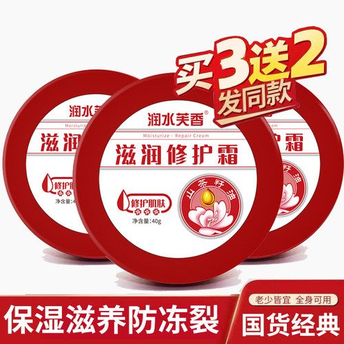 滇虹润肤防裂霜防冻护手霜足霜