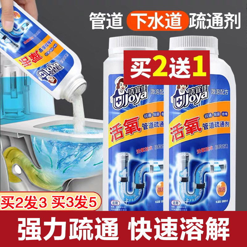 洁宜佳活氧管道疏通剂溶解头发堵塞厕所厨房下水道主管道洗手盆