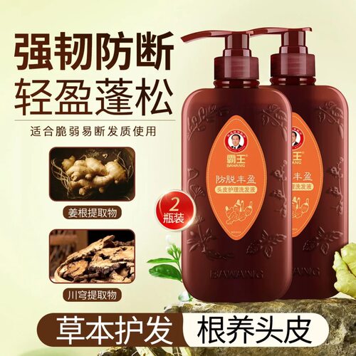 霸王生姜强韧焕能洗发液