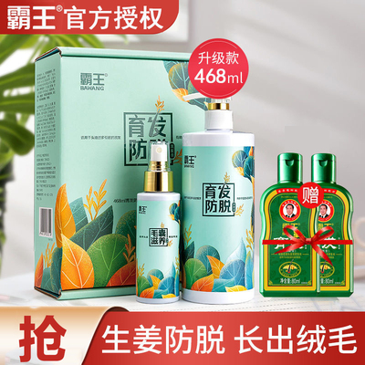 霸王育发防脱洗发水增发去屑控油