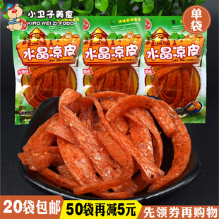 8090后童年怀旧麻辣面筋零食网红休闲零食18g 虞国洪水晶凉皮辣条