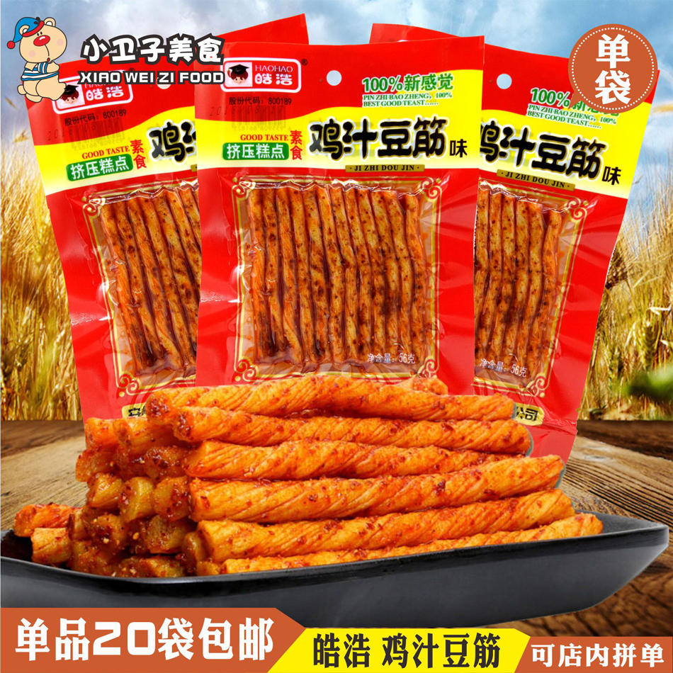 皓浩鸡汁豆筋辣条素牛筋面筋8090后童年怀旧麻辣零食42g/90g-封面