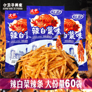 太平辣白菜味辣条8090后童年怀旧麻辣食品30送30宿舍零食小吃面筋