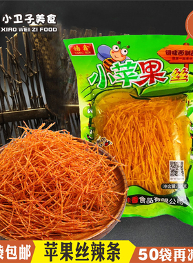 扬鑫小苹果丝辣条香辣丝80后童年怀旧麻辣零食小吃面筋金丝条20g