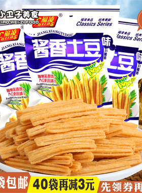 福凌酱香土豆味小薯条8090后怀旧膨化食品办公室宿舍小零食品38g